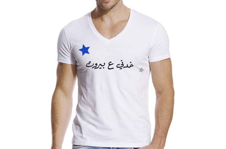 Khedni 3a Beirut T-shirt Men (White)