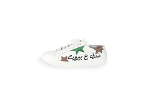 Khedni 3a Beirut Sneakers (W/Green)