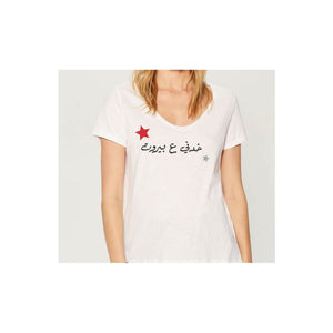 Khedni 3a Beirut T-shirt (White)