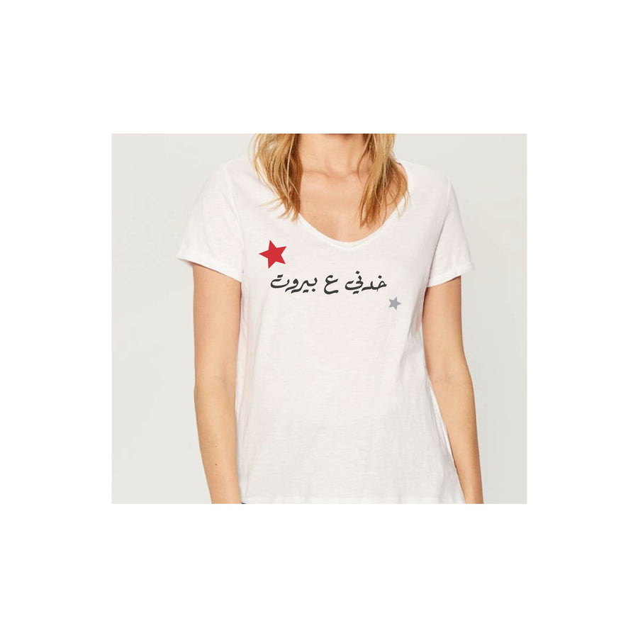 Khedni 3a Beirut T-shirt (White)