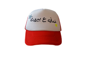 Khedni 3a Beirut Cap (Red)