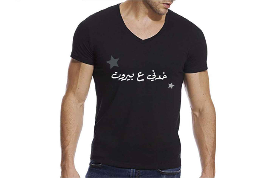 Khedni 3a Beirut T-shirt Men (Black)